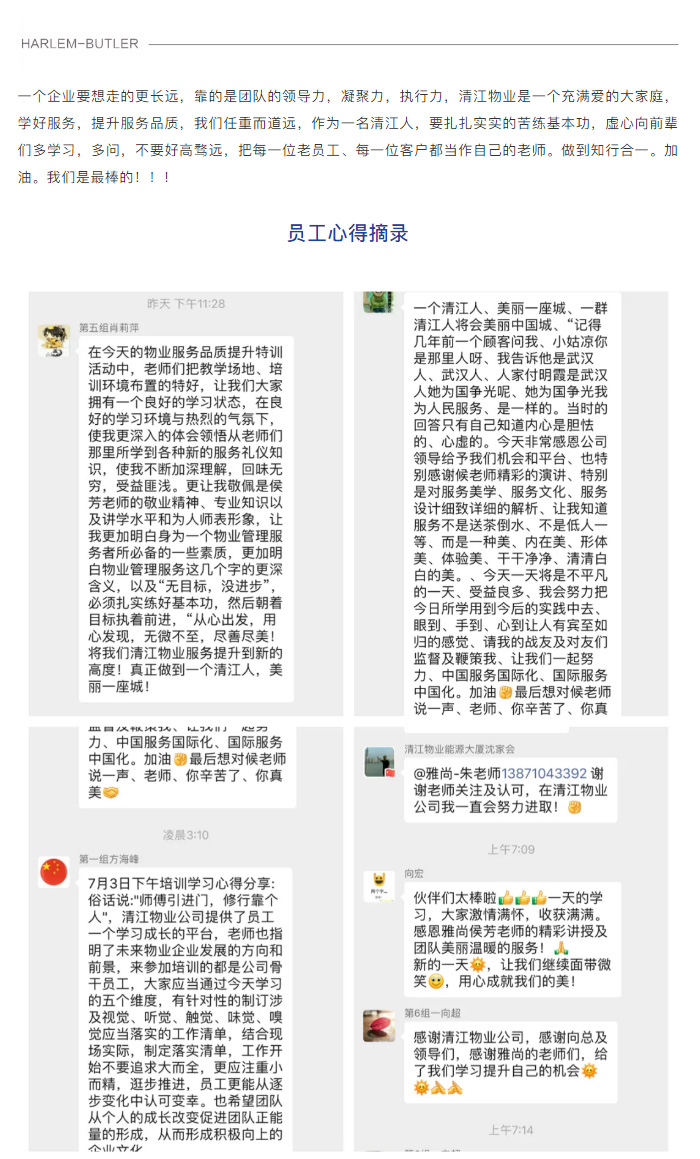 定制化内训-_-清江物业携雅尚国际礼仪商学院提升服务品质！_08.jpg